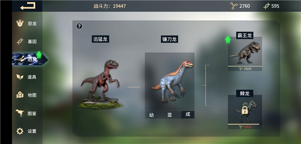 恐龙岛怎么进化远古龙