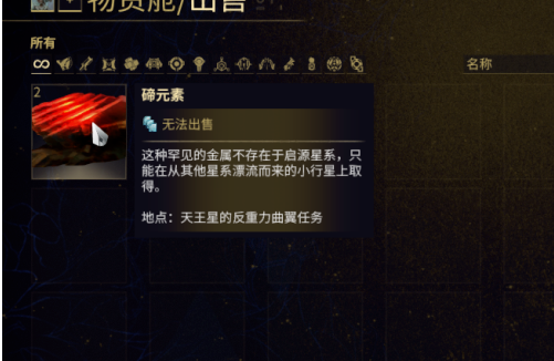 星际战甲实验室怎么进