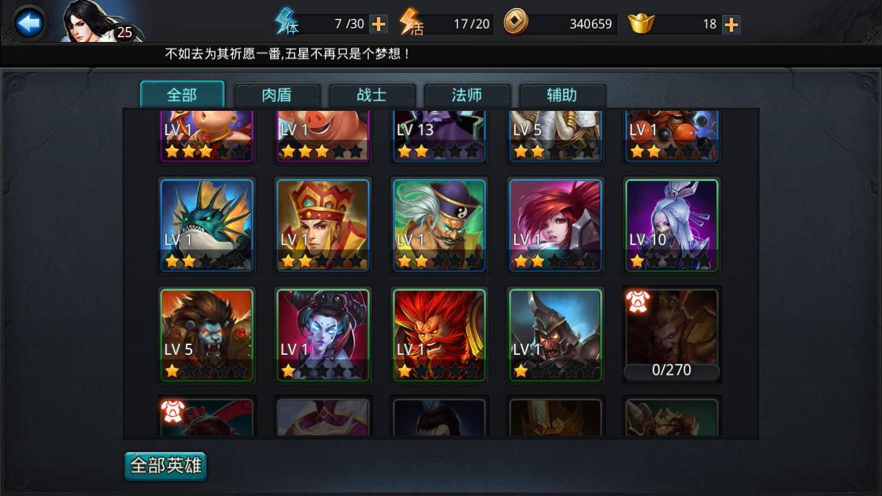 放开那三国3配饰怎么升真金