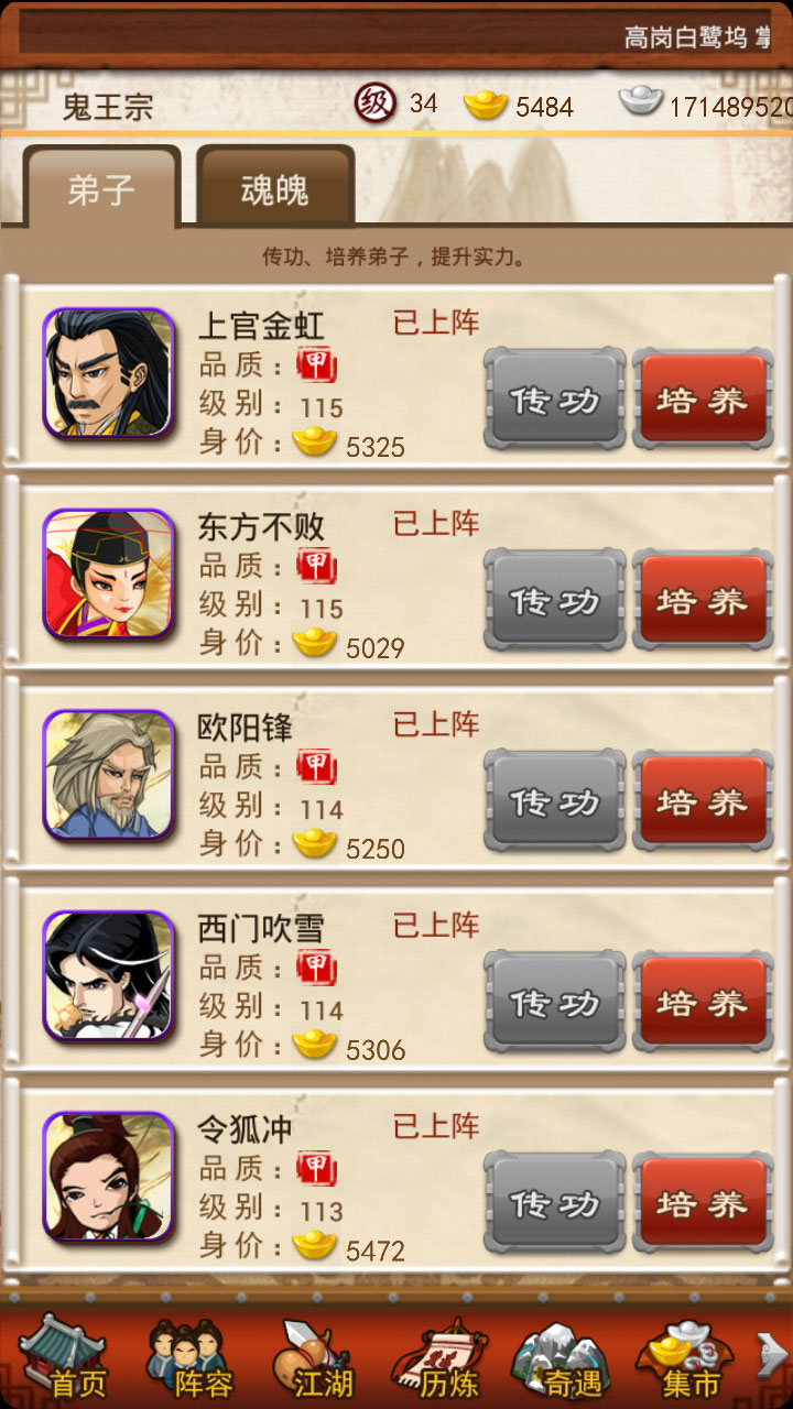 大掌门1七人七星放什么 大掌门1七人七星放什么