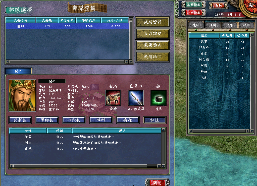 三国群英传7最好的兵种是什么 三国群英传7最好的兵种是什么