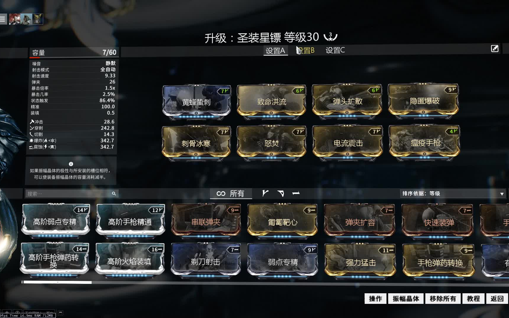 星际战甲征服使者在哪里