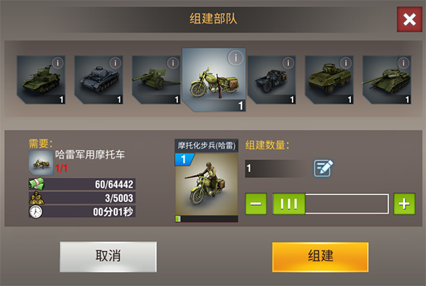 二战风云苍鹰飞行联队用什么打