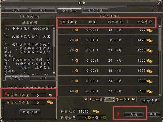 ​三国群英传2刘备哪个剧本最难