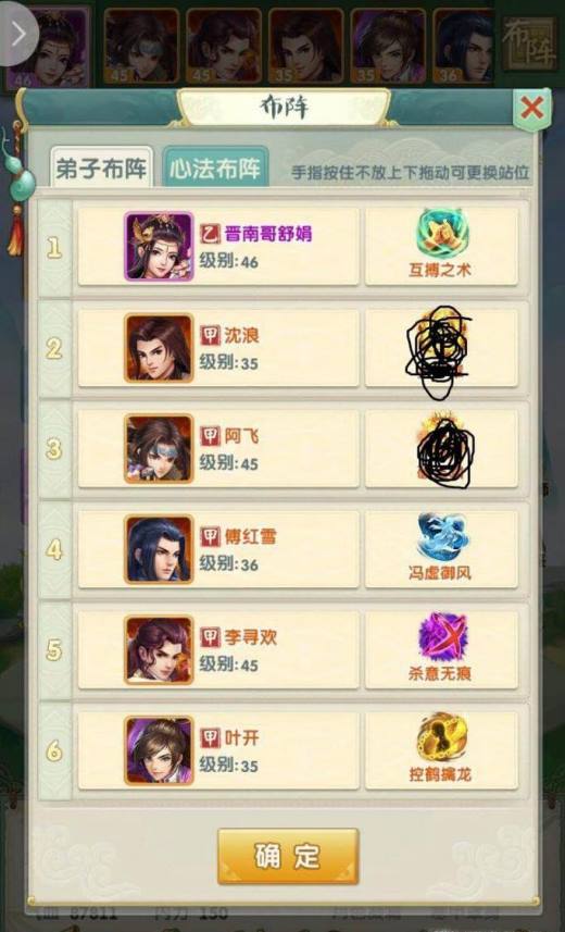 大掌门觉醒弟子哪个厉害