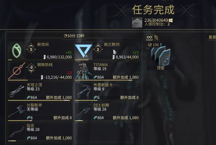 星际战甲玄骸武器有哪些 星际战甲玄骸武器有哪些