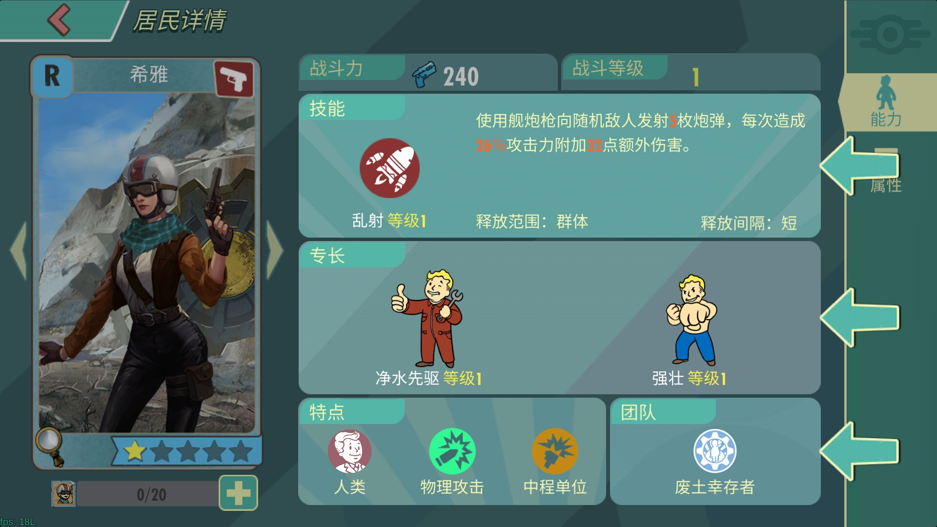 ​辐射避难所怎么卖掉武器