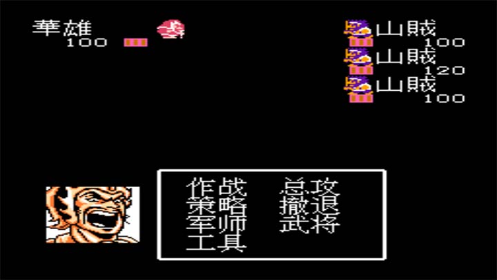吞食天地博望坡在哪里