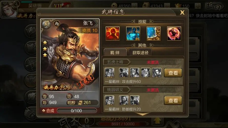 攻城掠地雪怪的雪球怎么获得