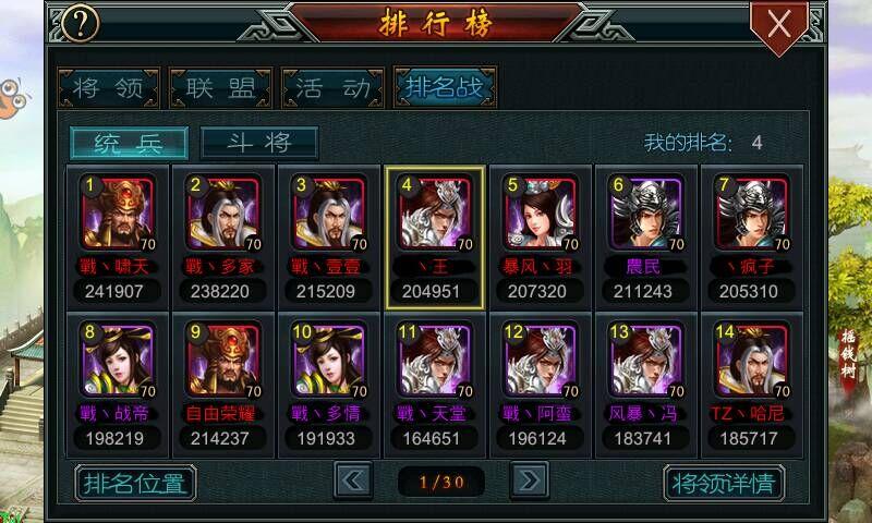帝王三国怎么结交名将 帝王三国怎么结交名将