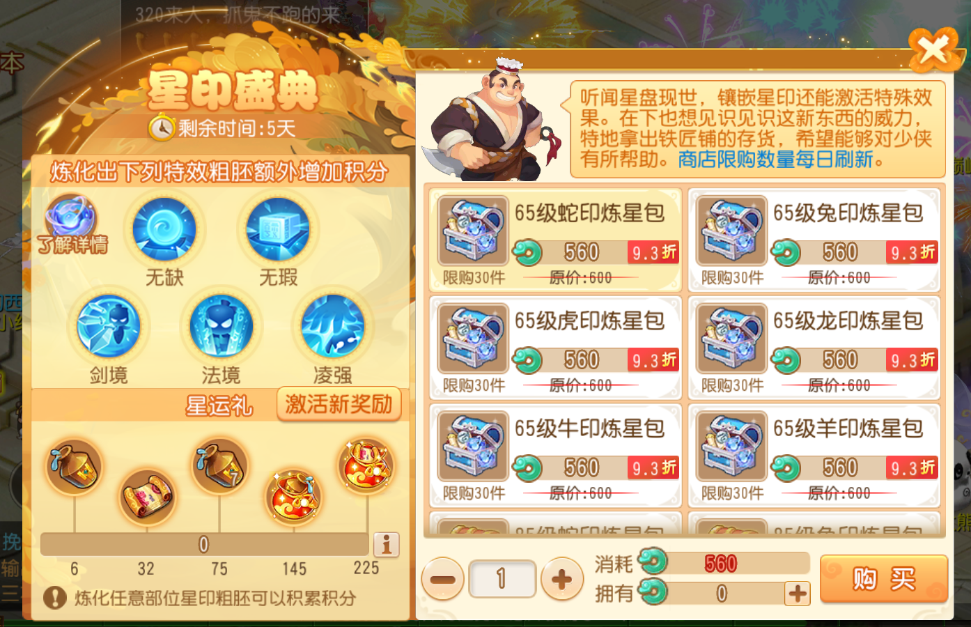 梦幻西游种花如何飞