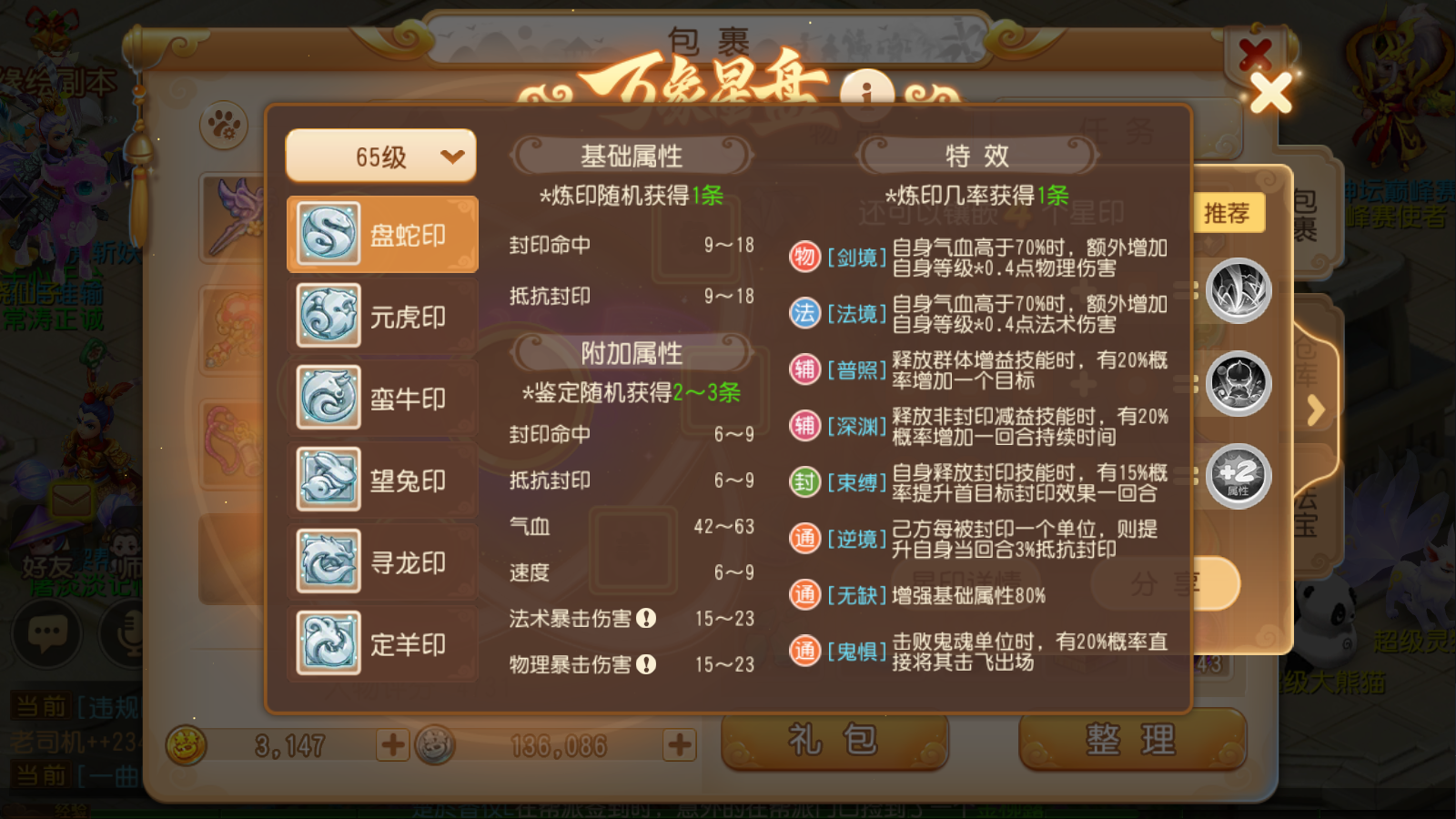 梦幻西游种花如何飞