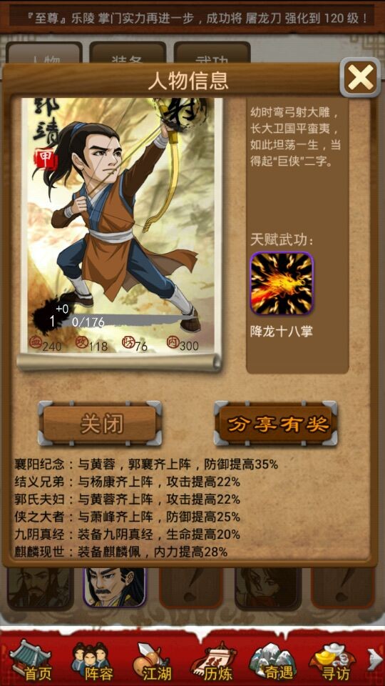 大掌门2元气有什么用