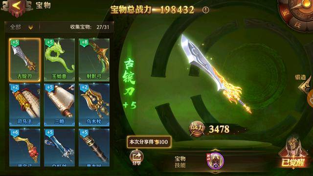 少年三国志如何只用三个武将