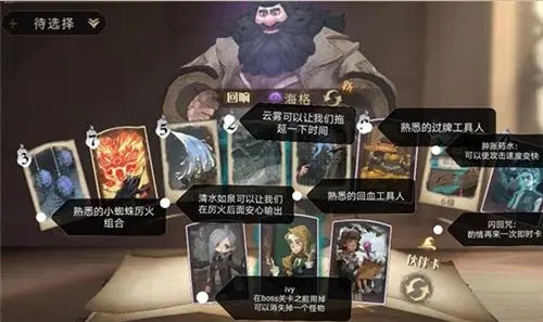 哈利波特魔法觉醒老师在哪里