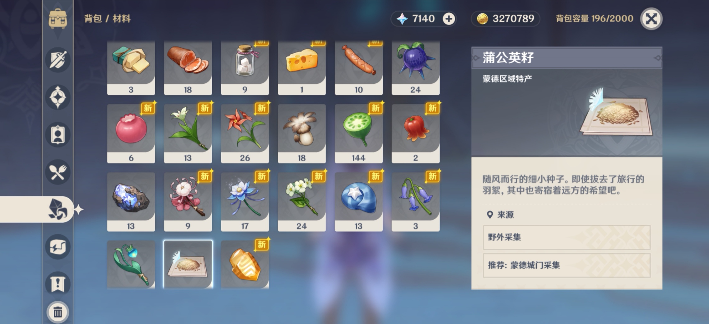 ​原神星荧洞窟屏障怎么开