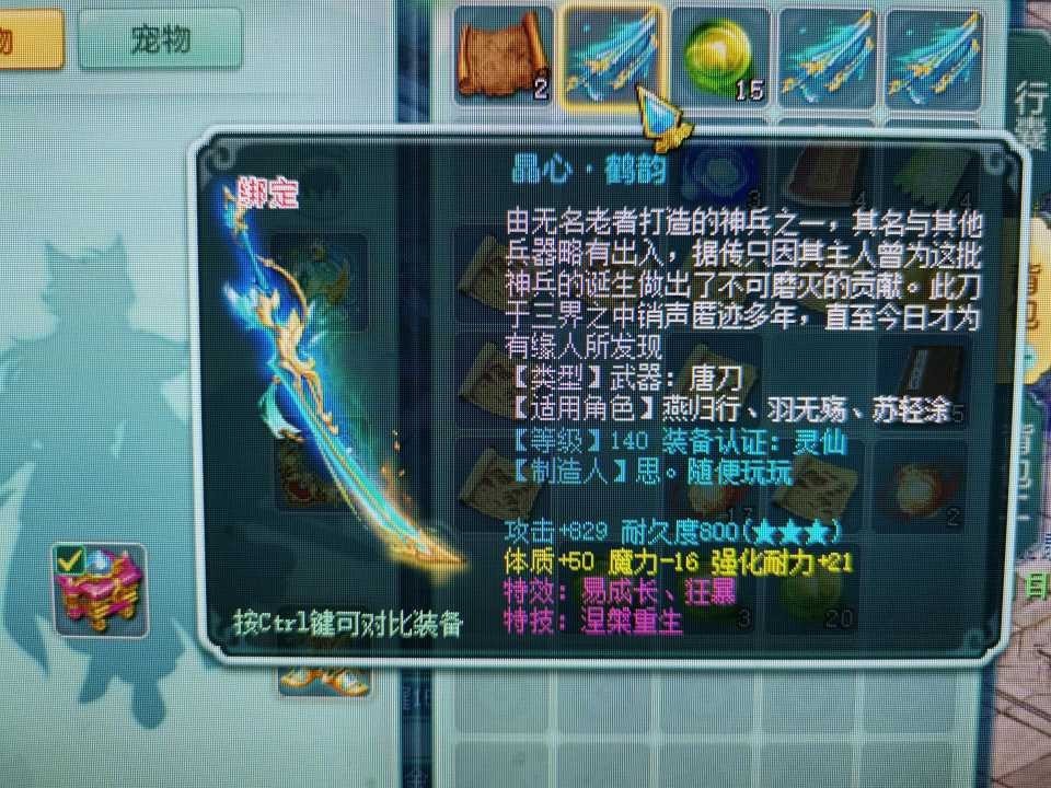 神武如何刷好的装备