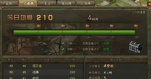 ​攻城掠地世界计策怎么升级