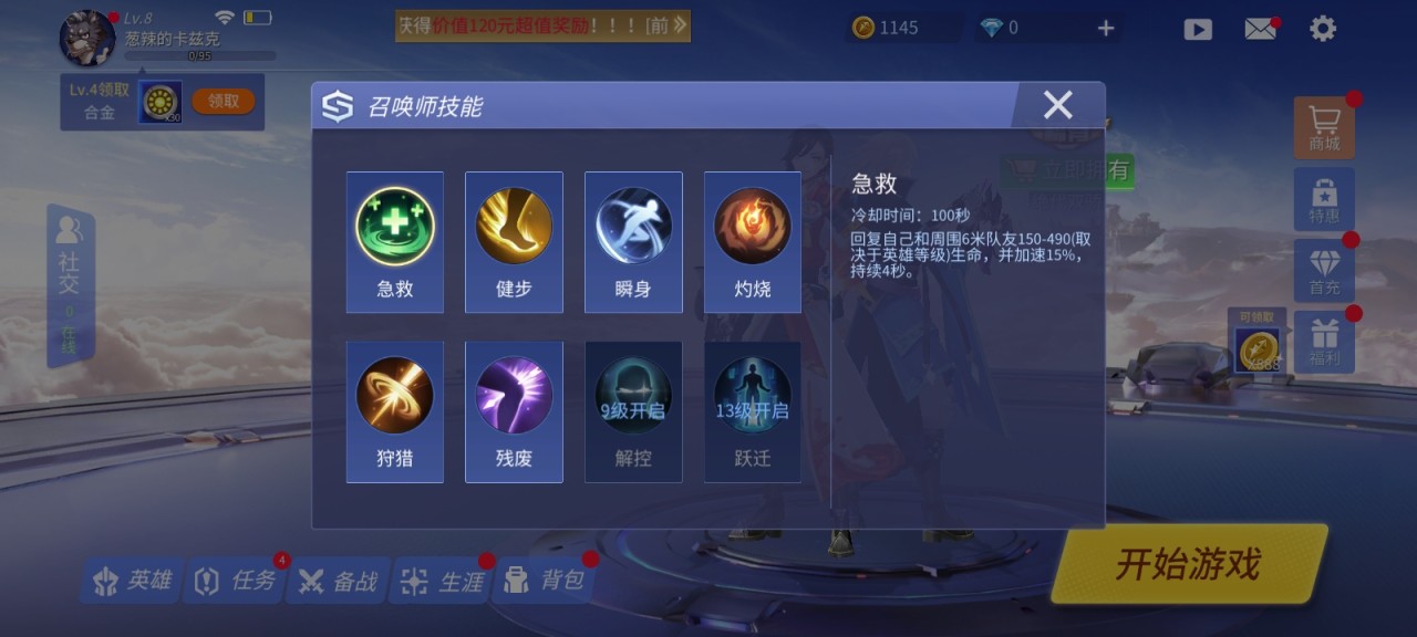 时空召唤净化技能怎么玩