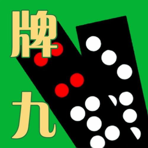 推牌9app