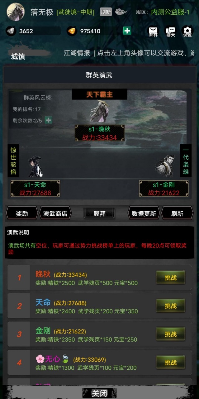 ​放置江湖江湖切磋怎么用