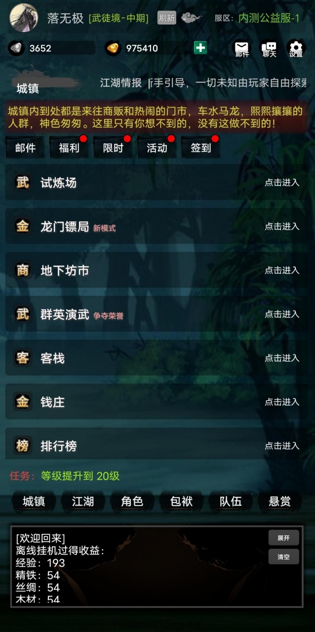 放置江湖江湖切磋怎么用
