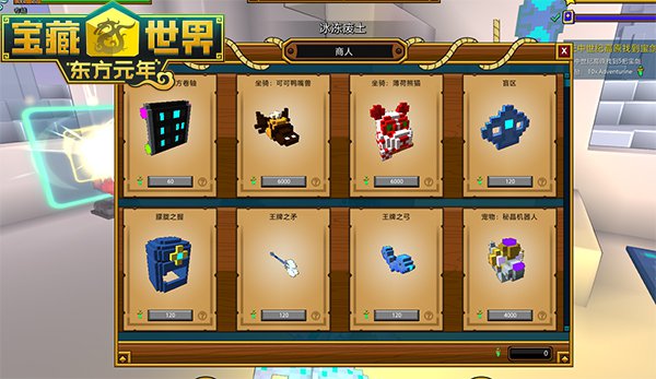 ​宝藏世界游侠怎么玩