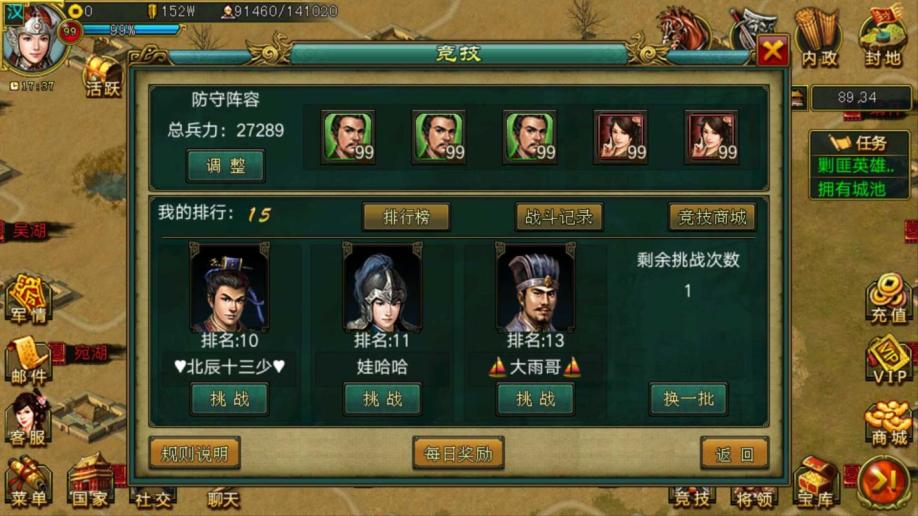 帝王三国参与建国有什么用 帝王三国参与建国有什么用