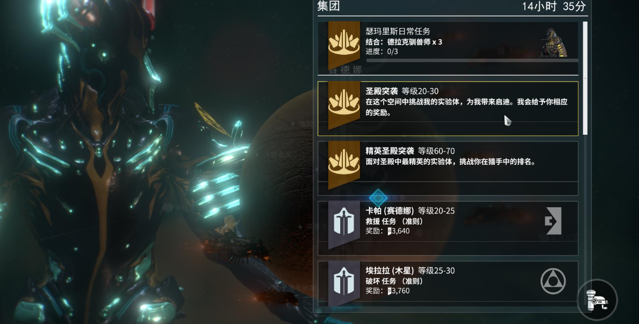星际战甲齐天大圣材料有什么用