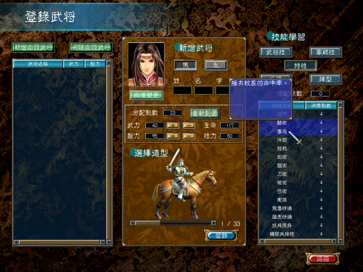 三国群英传7练级圣地如何获得 三国群英传7练级圣地如何获得
