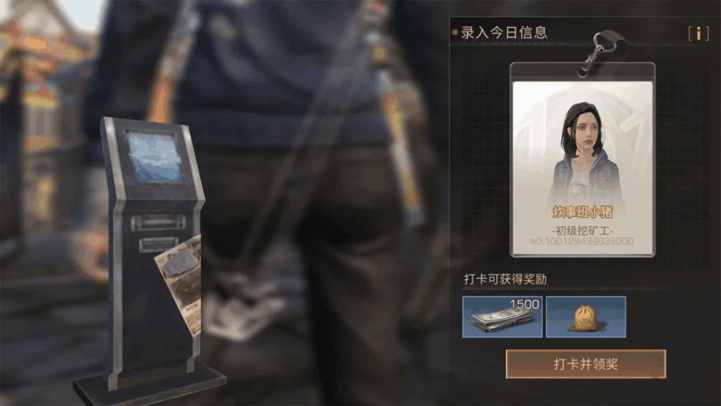 ​明日之后职业选择在哪