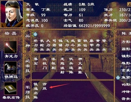 三国群英传2刘备哪个剧本最难