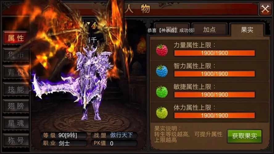 全民奇迹坐骑积分怎么获得