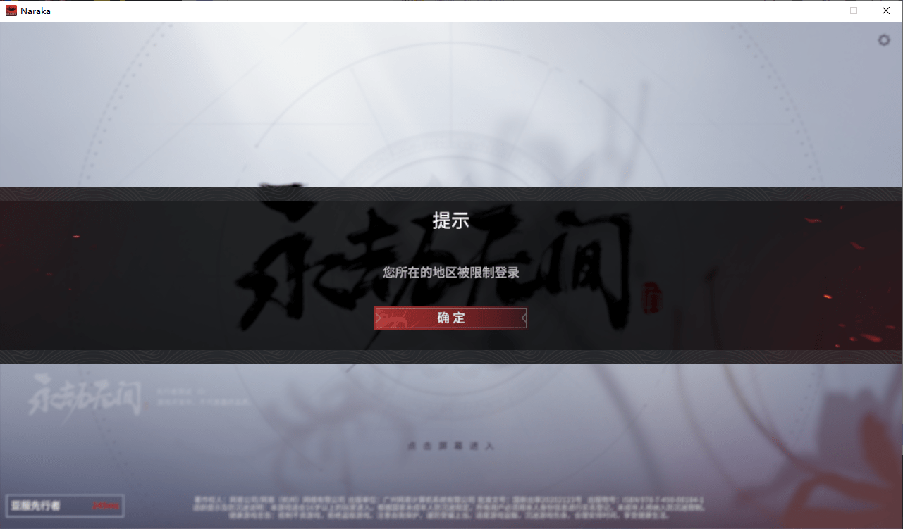 永劫无间修行任务怎么玩