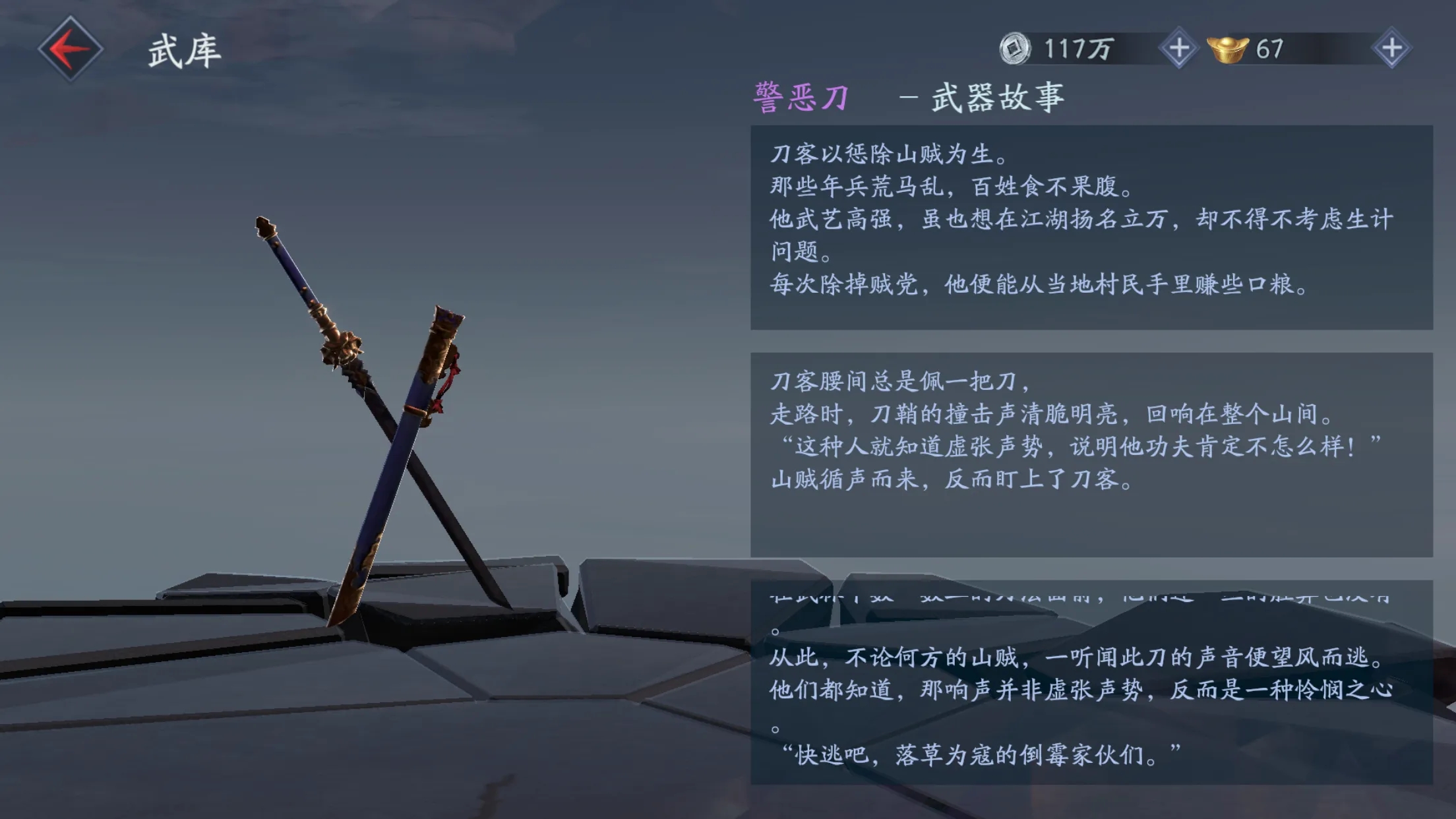 ​流星蝴蝶剑怎么加怒气