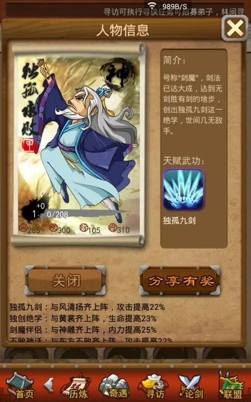 大掌门2肉带什么武功书好 大掌门2肉带什么武功书好