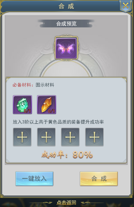 斗罗大陆唐烈需要什么魂兽 斗罗大陆唐烈需要什么魂兽