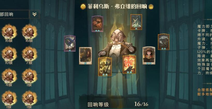 哈利波特魔法觉醒怎么搬运南瓜