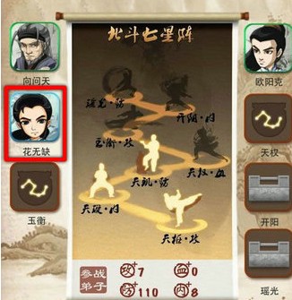 大掌门2肉带什么武功书好