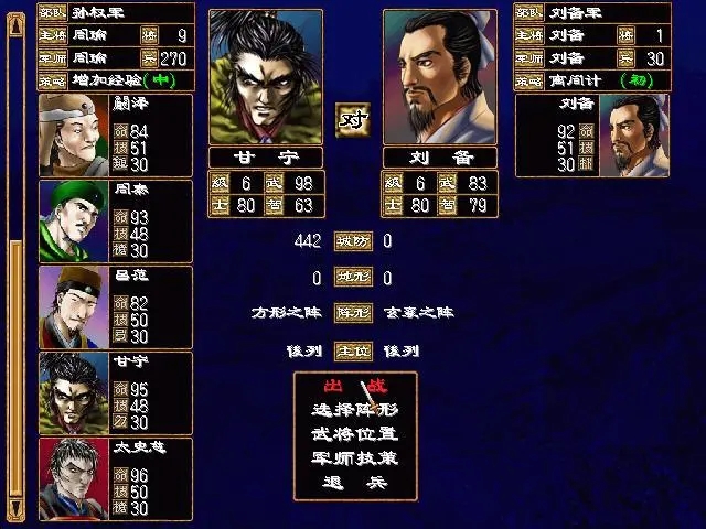 三国群英传2哪个君主最好玩 三国群英传2哪个君主最好玩