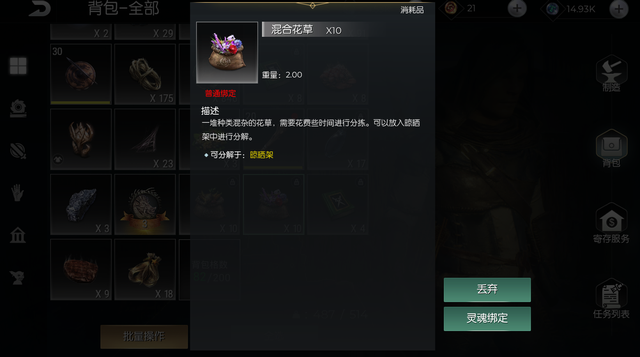 黑暗与光明手游干草丛哪里多 黑暗与光明手游干草丛哪里多