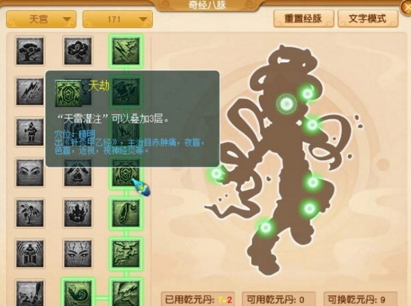 ​梦幻西游法伤法爆如何取舍