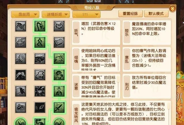 梦幻西游法伤法爆如何取舍