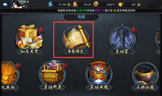 乱斗西游怎么升级最快 乱斗西游怎么升级最快