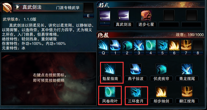 醉江湖ol怎么卡伤害