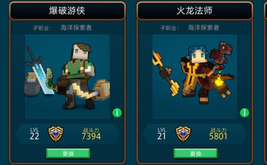 ​宝藏世界海洋探寻者船长怎么玩