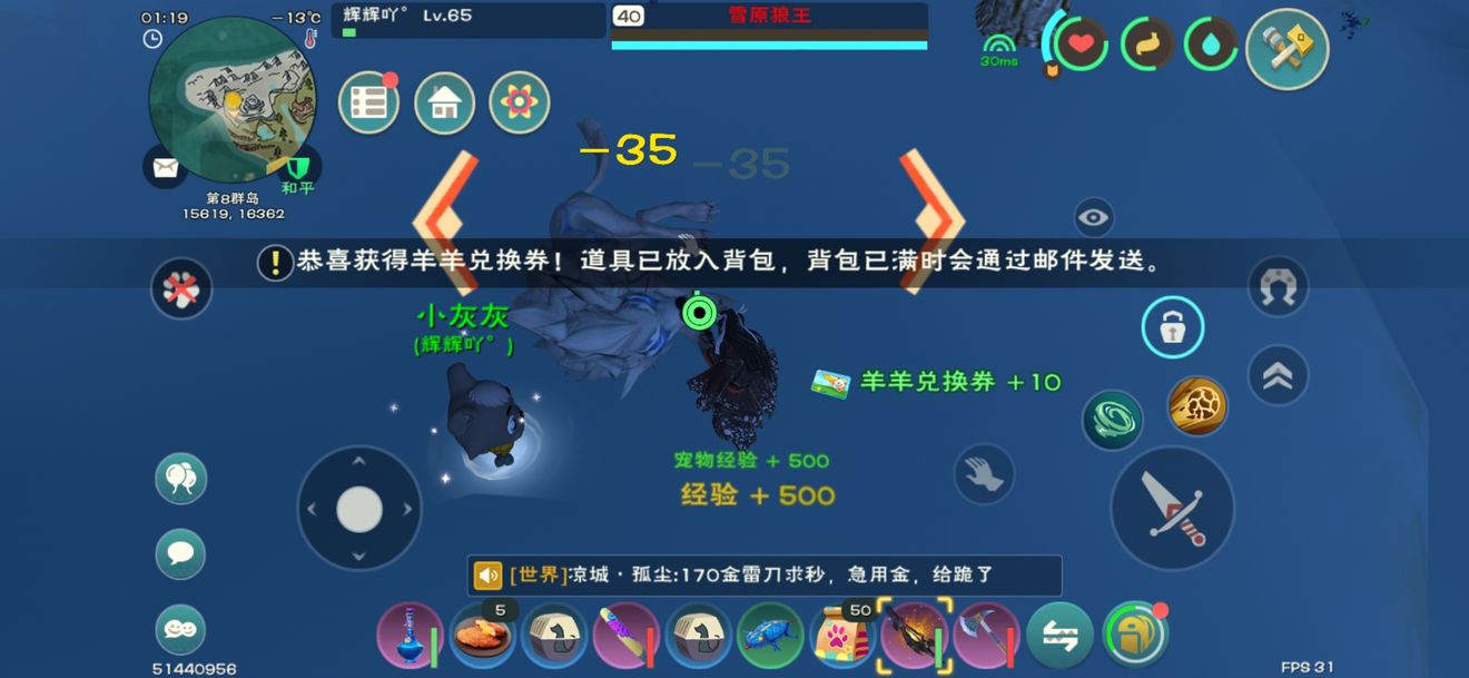 ​创造与魔法云河在哪里