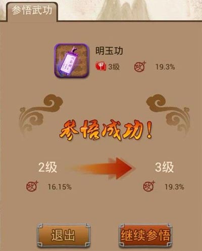 大掌门2异兽特性升哪个