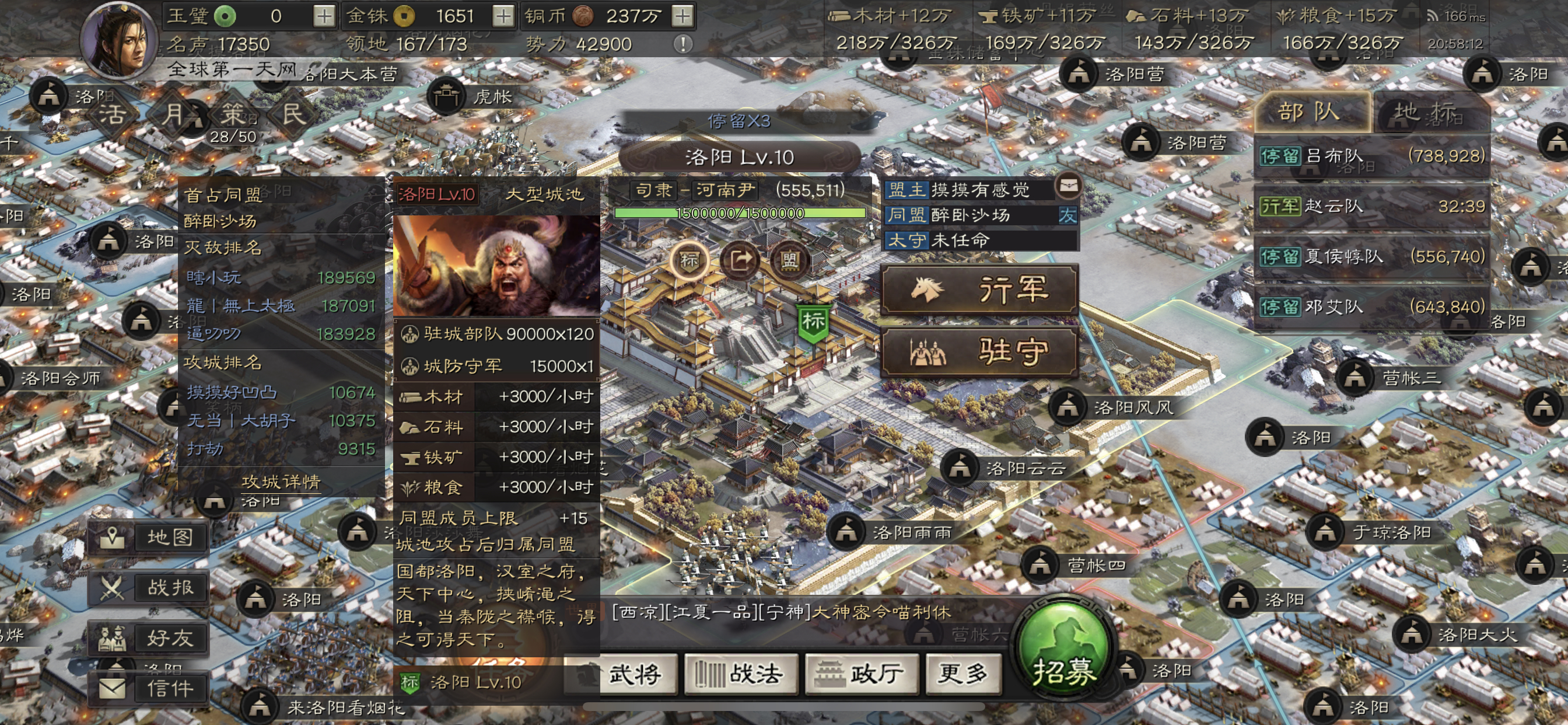 三国志战略版郭嘉出什么装备