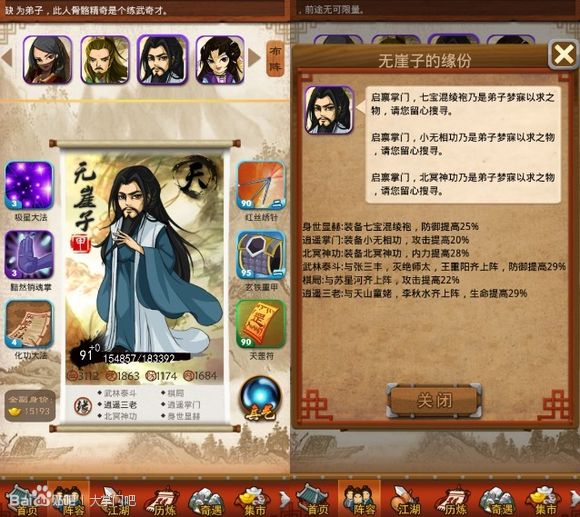 大掌门1七人七星放什么 大掌门1七人七星放什么